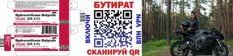 БУТИРАТ оксибутират  Купить где  Озёрск 