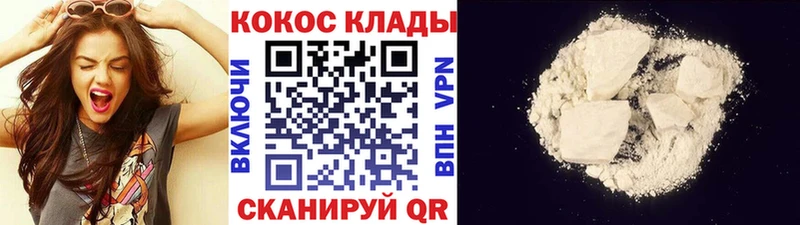 Купить закладки  Озёрск  Кокаин Перу 