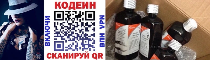 Купить закладки  Озёрск  Кодеин напиток Lean (лин) 