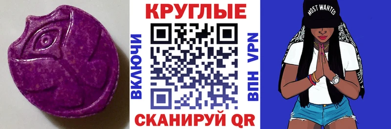 Ecstasy 280 MDMA  Купить где  Озёрск 