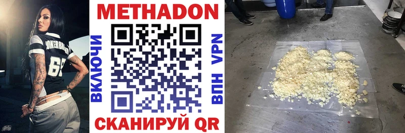 Метадон methadone  Купить где  Озёрск 