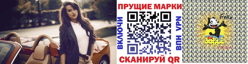 Марки N-bome 1500мкг  Купить закладки  Озёрск 