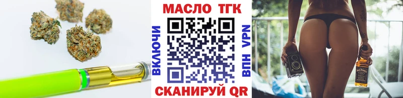 ТГК концентрат  Купить  Озёрск 